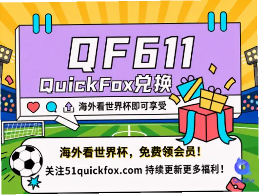 世界杯直播免费观看卡顿画质差怎么办？